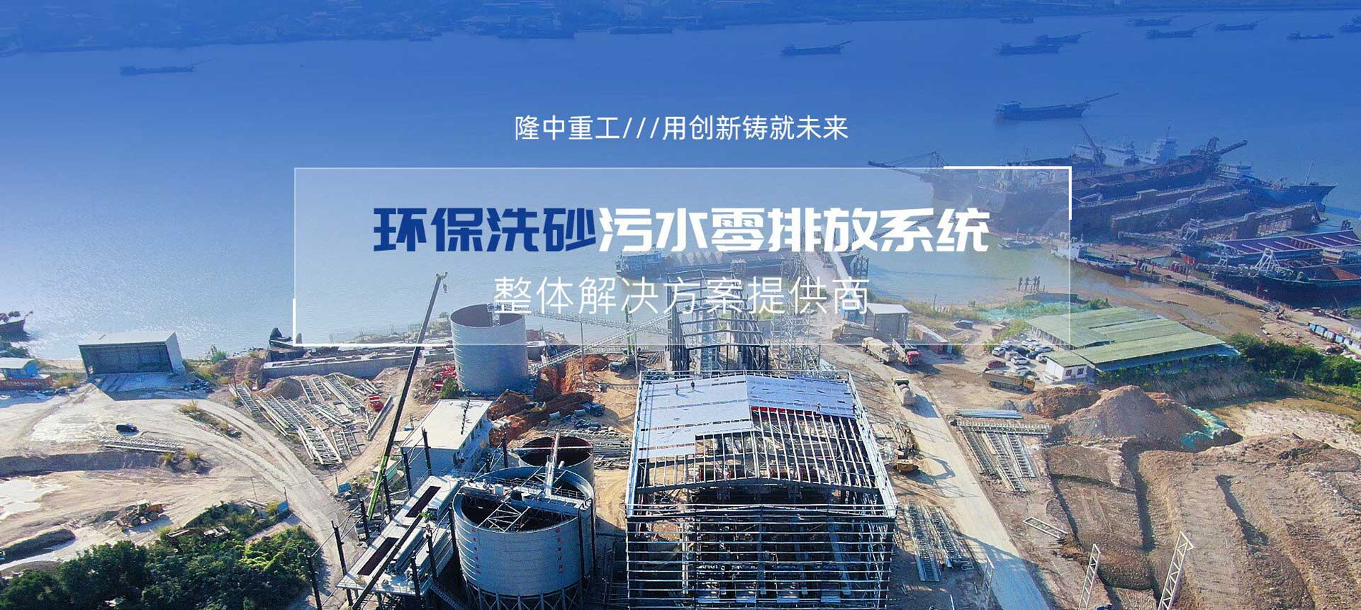 细沙回收机
